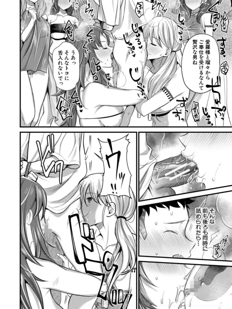 男子禁制 女だらけのハーレム島【1話試し読み付き】（たなかななたか） のサンプル画像22
