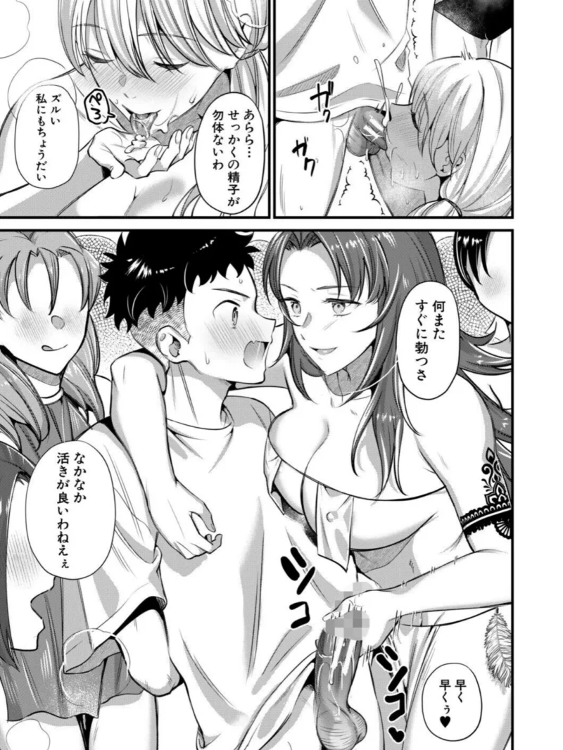 男子禁制 女だらけのハーレム島【1話試し読み付き】（たなかななたか） のサンプル画像23
