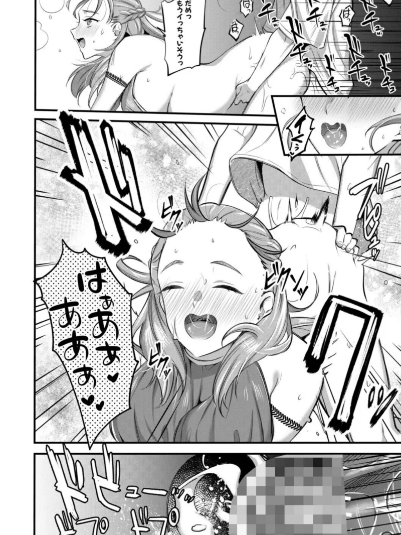 男子禁制 女だらけのハーレム島【1話試し読み付き】（たなかななたか） のサンプル画像36