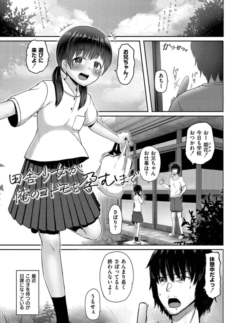 君たちが僕のコドモを孕むまで（南雲龍一） のサンプル画像2