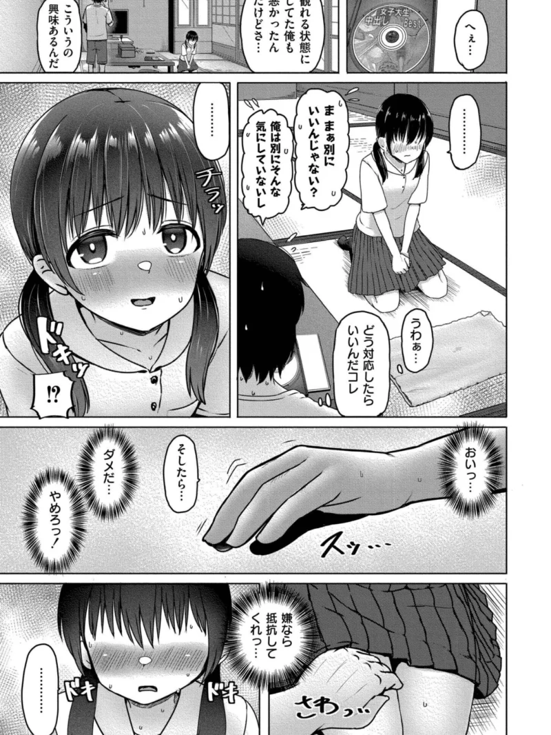 君たちが僕のコドモを孕むまで（南雲龍一） のサンプル画像4