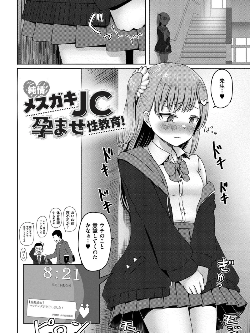 君たちが僕のコドモを孕むまで（南雲龍一） のサンプル画像16