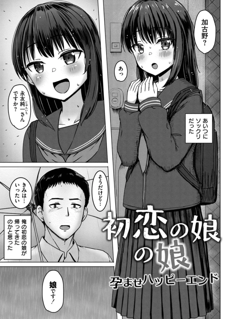 君たちが僕のコドモを孕むまで（南雲龍一） のサンプル画像22