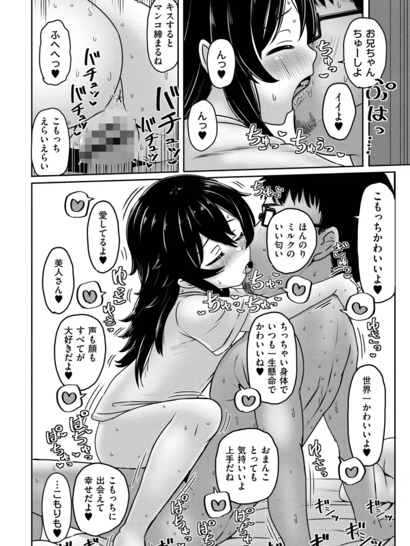 君たちが僕のコドモを孕むまで（南雲龍一） のサンプル画像30