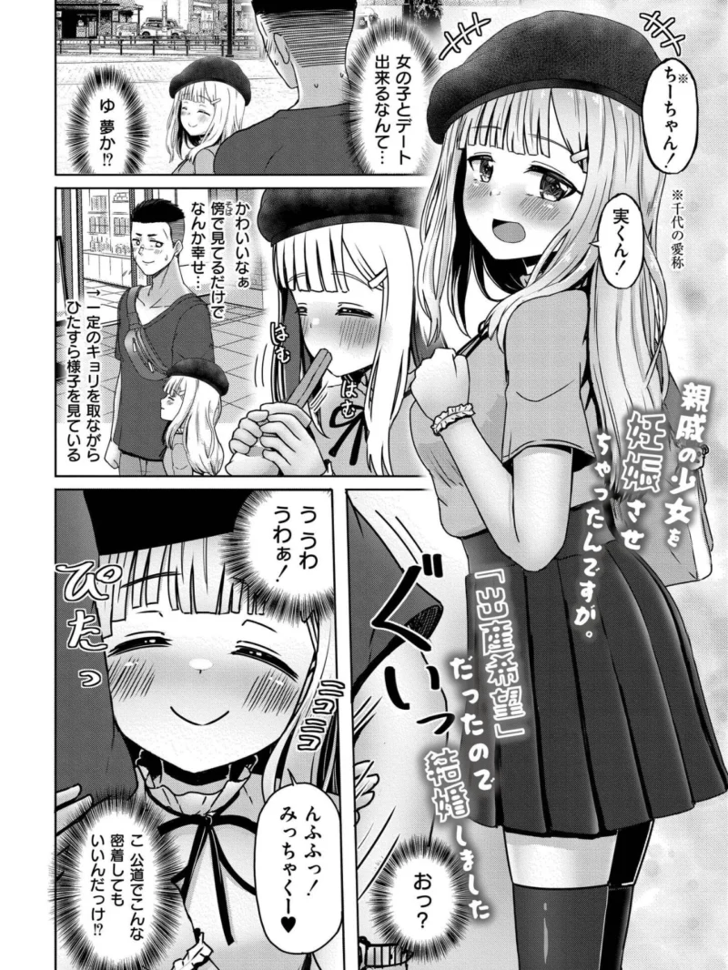 君たちが僕のコドモを孕むまで（南雲龍一） のサンプル画像34