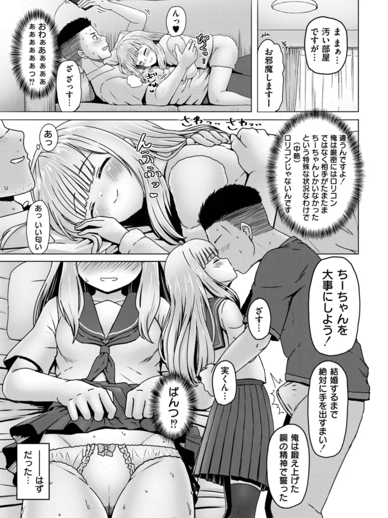 君たちが僕のコドモを孕むまで（南雲龍一） のサンプル画像35