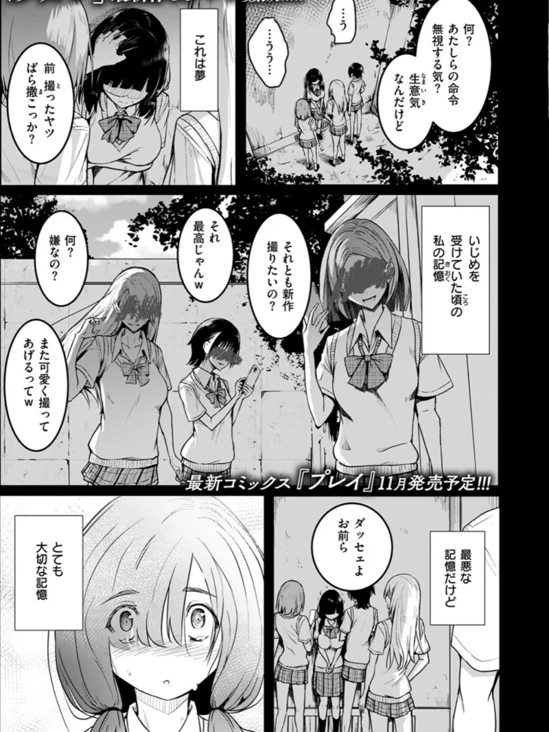 COMIC失楽天 2026年10月号（「タカシ」） のサンプル画像3