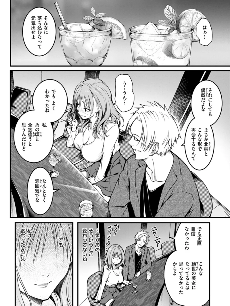 COMIC失楽天 2026年10月号（「タカシ」） のサンプル画像5