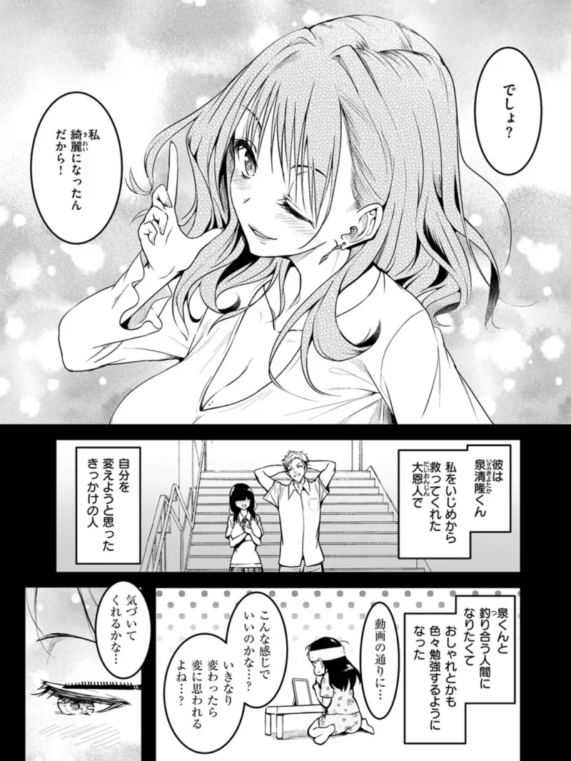 COMIC失楽天 2026年10月号（「タカシ」） のサンプル画像6