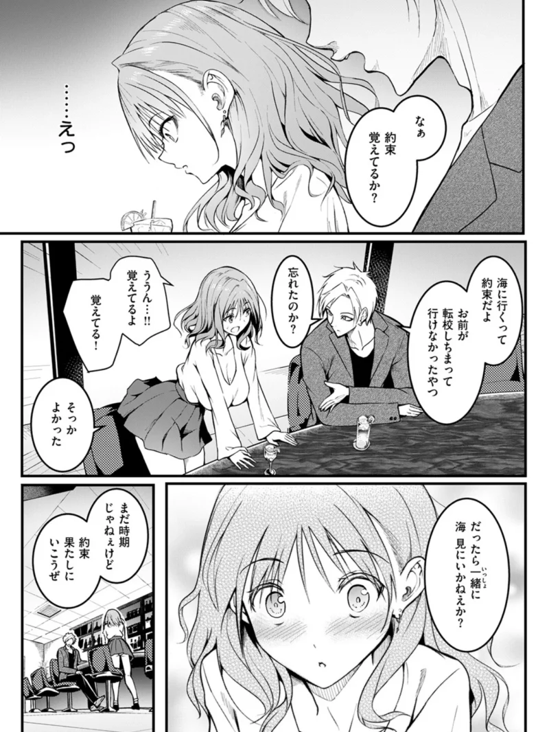 COMIC失楽天 2026年10月号（「タカシ」） のサンプル画像8