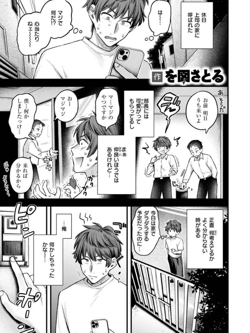 COMIC失楽天 2026年10月号（「タカシ」） のサンプル画像10