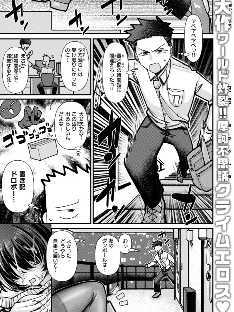 COMIC失楽天 2026年10月号（「タカシ」） のサンプル画像18
