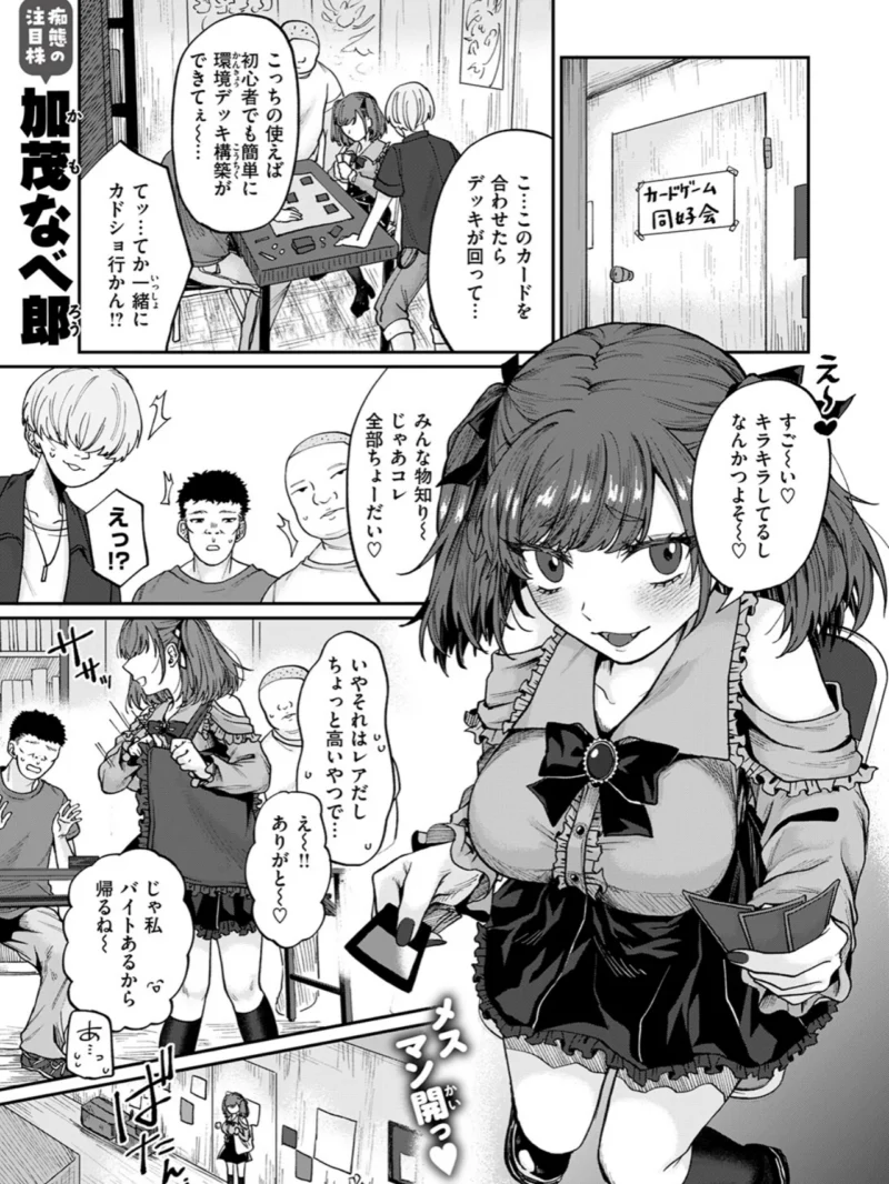 COMIC失楽天 2026年10月号（「タカシ」） のサンプル画像26