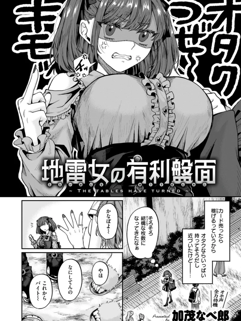 COMIC失楽天 2026年10月号（「タカシ」） のサンプル画像27