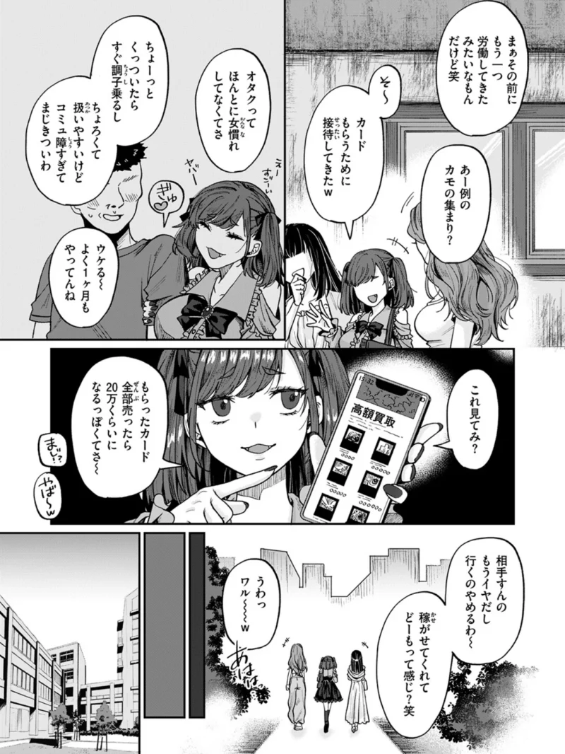 COMIC失楽天 2026年10月号（「タカシ」） のサンプル画像28
