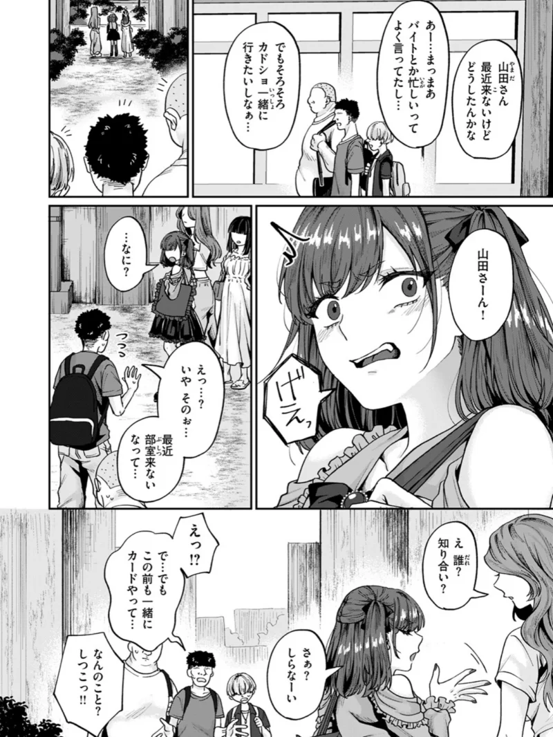 COMIC失楽天 2026年10月号（「タカシ」） のサンプル画像29