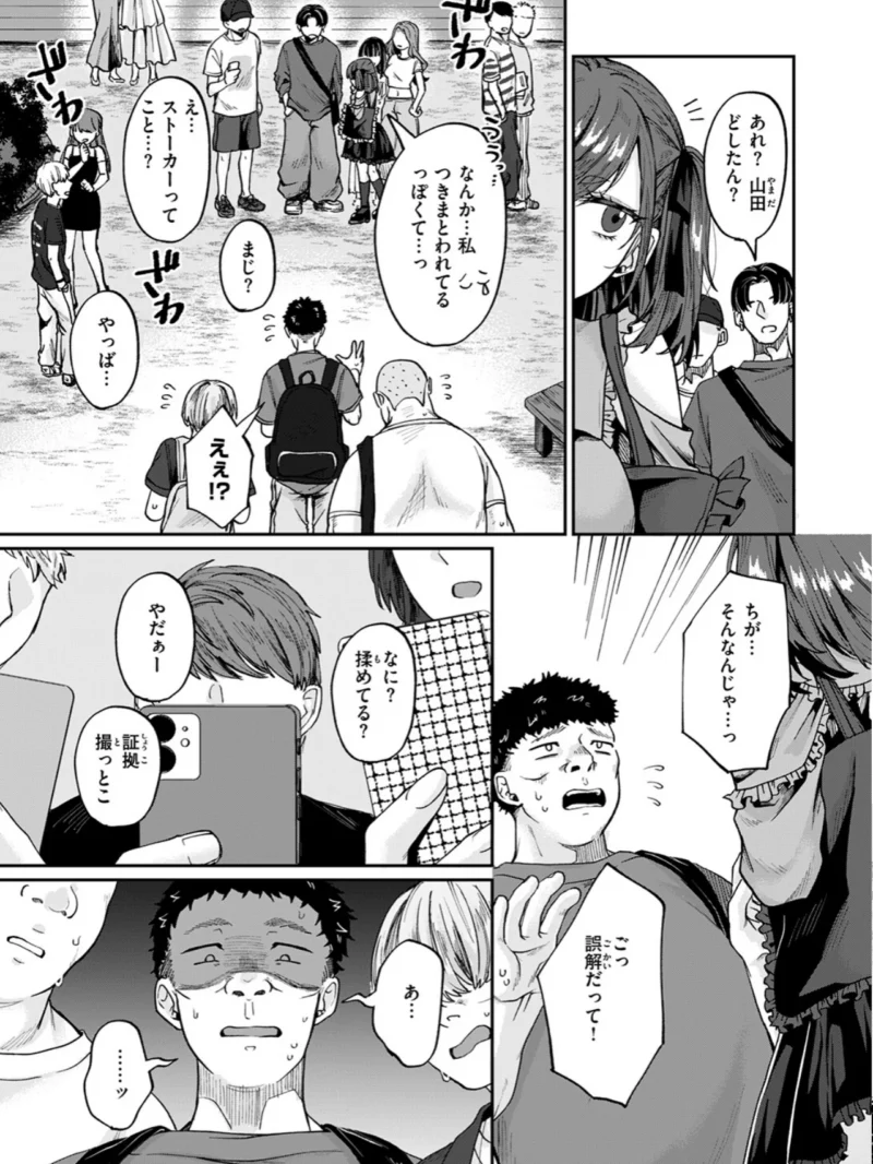 COMIC失楽天 2026年10月号（「タカシ」） のサンプル画像30