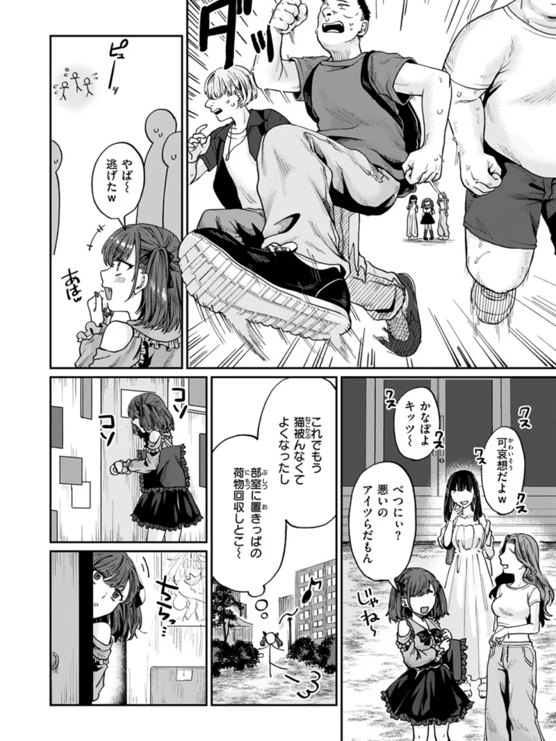COMIC失楽天 2026年10月号（「タカシ」） のサンプル画像31