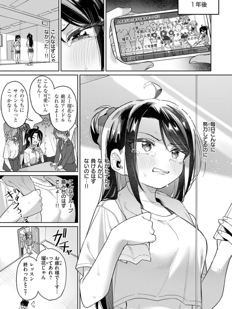 COMIC失楽天 2026年10月号（「タカシ」） のサンプル画像36