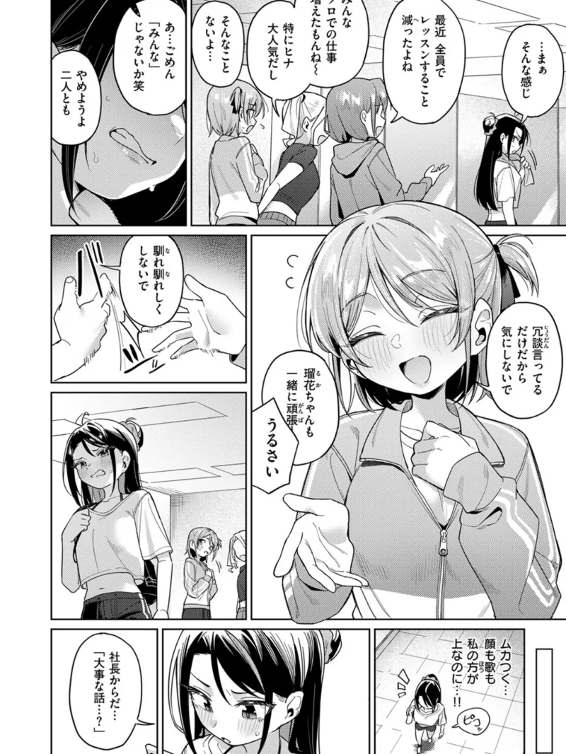 COMIC失楽天 2026年10月号（「タカシ」） のサンプル画像37