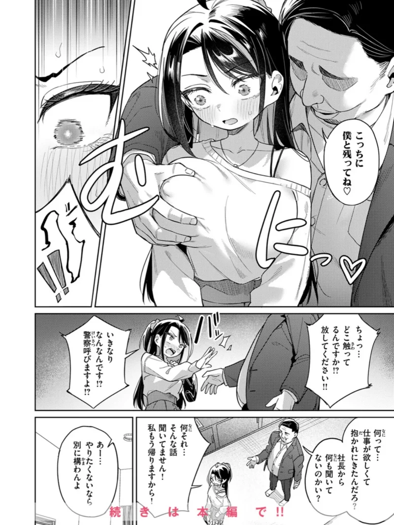 COMIC失楽天 2026年10月号（「タカシ」） のサンプル画像41