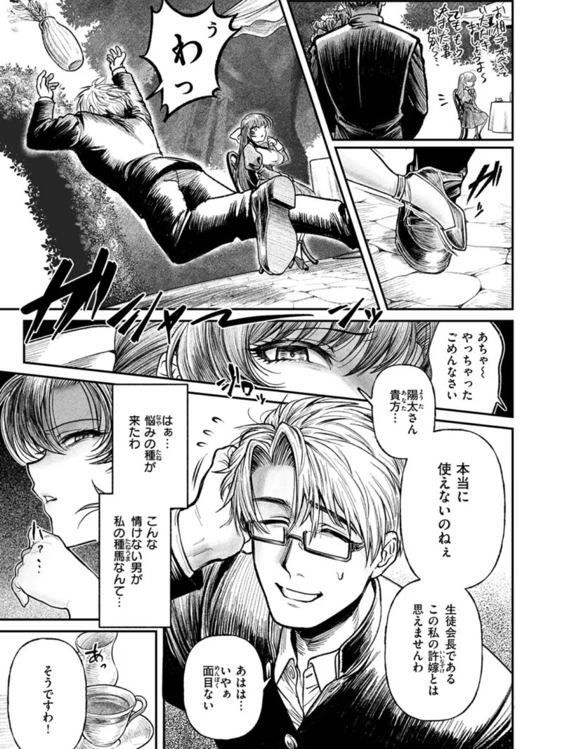 COMIC失楽天 2026年10月号（「タカシ」） のサンプル画像52