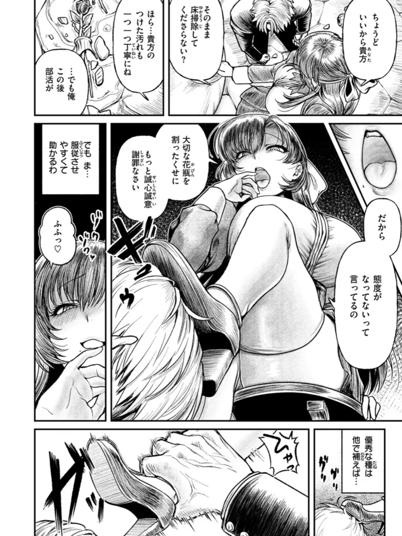 COMIC失楽天 2026年10月号（「タカシ」） のサンプル画像53