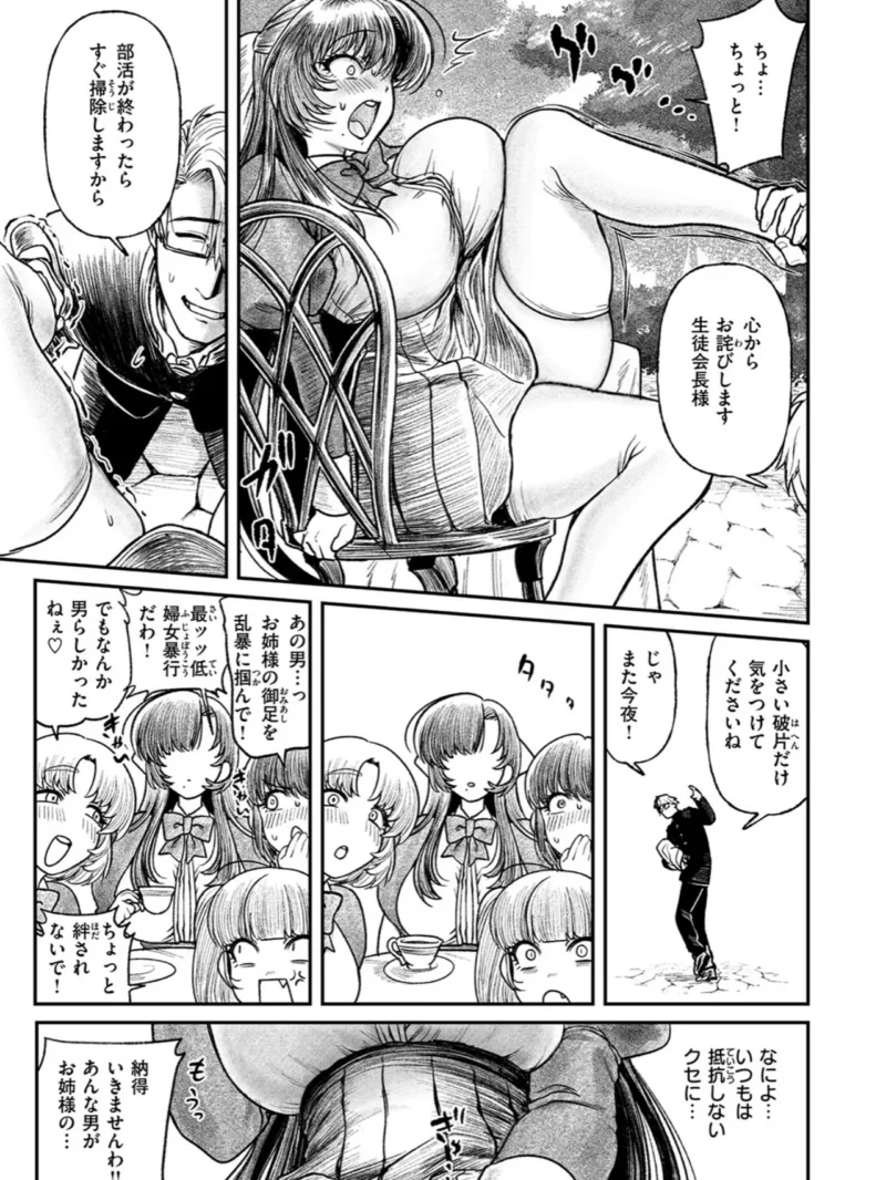 COMIC失楽天 2026年10月号（「タカシ」） のサンプル画像54