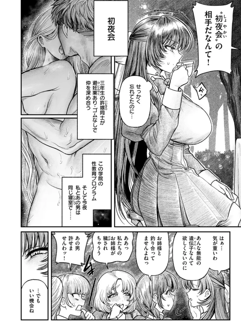 COMIC失楽天 2026年10月号（「タカシ」） のサンプル画像55