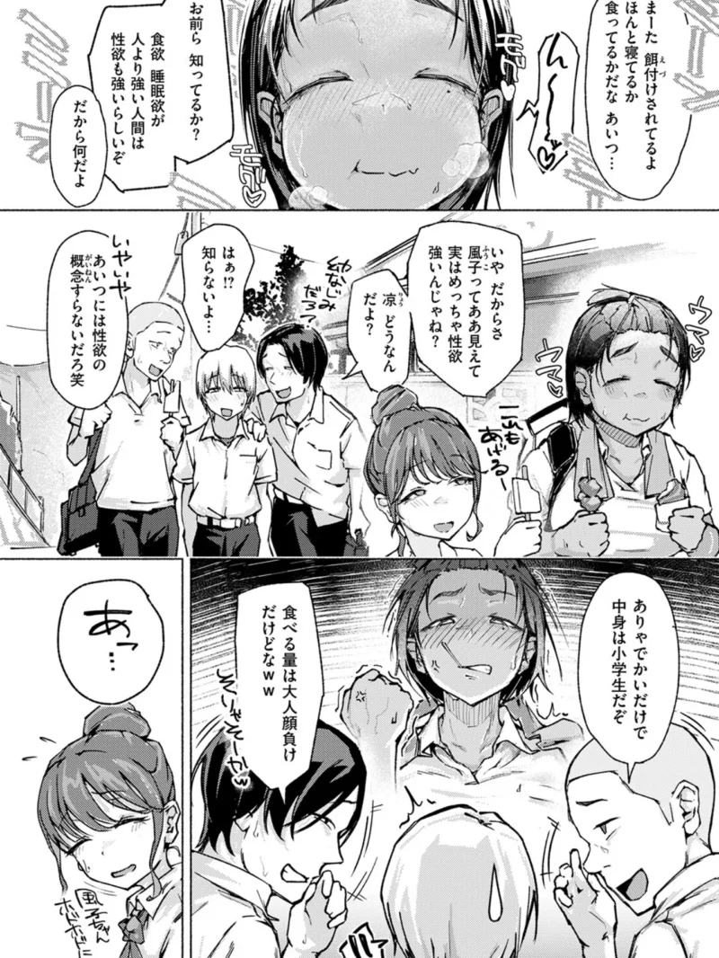 COMIC失楽天 2026年10月号（「タカシ」） のサンプル画像59