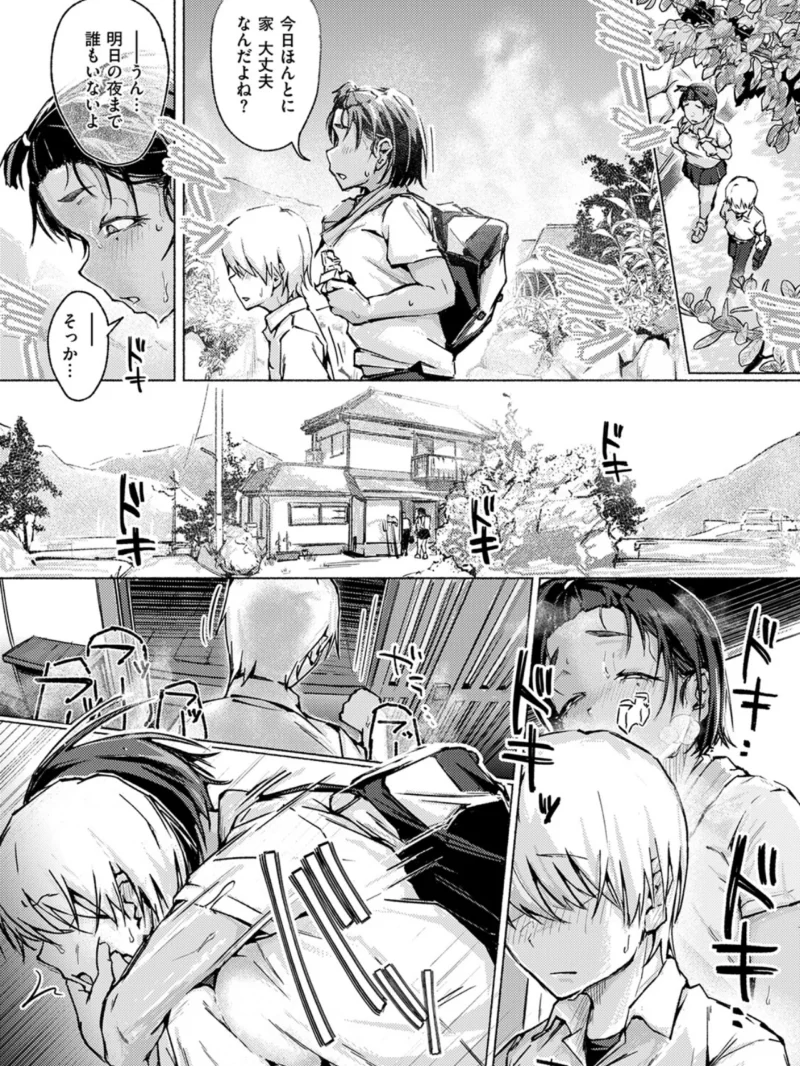 COMIC失楽天 2026年10月号（「タカシ」） のサンプル画像61
