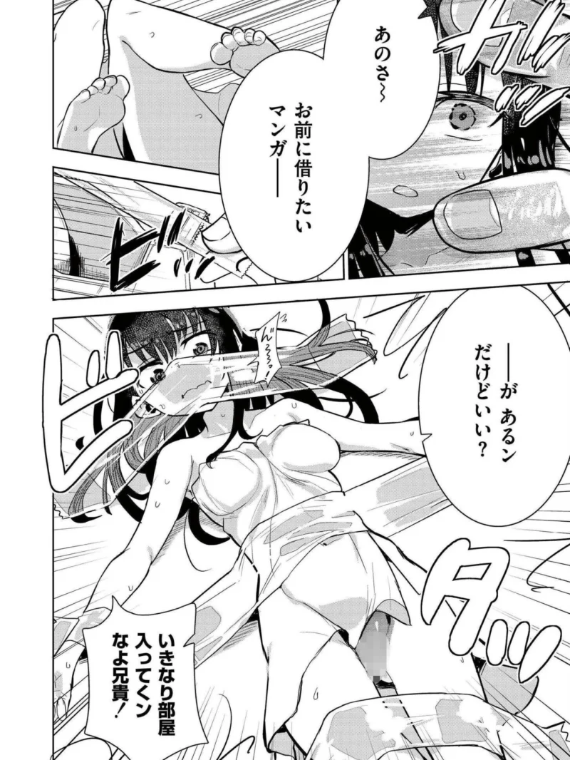 オモチャにしないで！ -ポケットガール（夜灰ゆう） のサンプル画像9