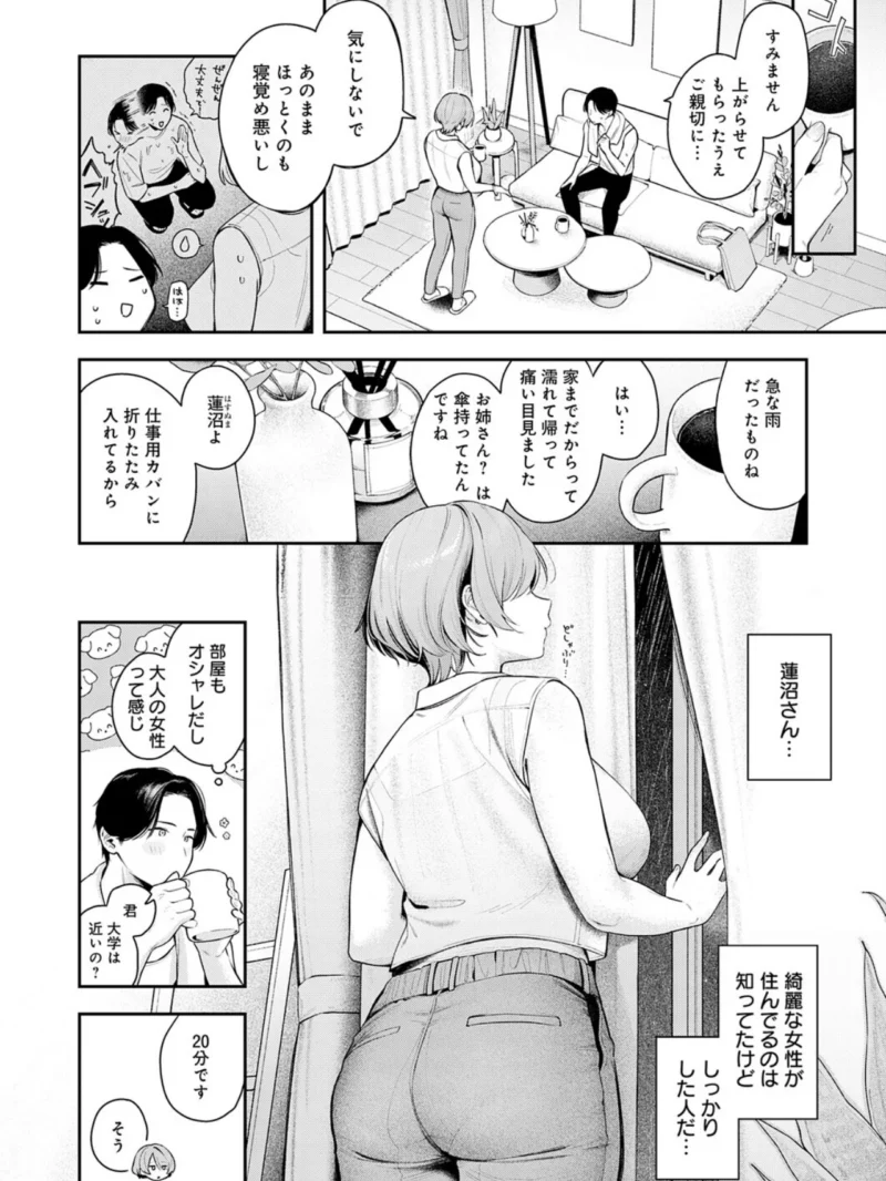雷雨恵報（で子） のサンプル画像3
