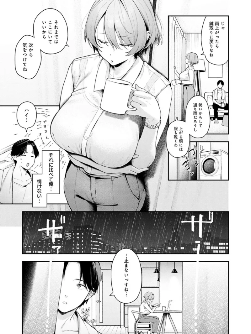 雷雨恵報（で子） のサンプル画像4