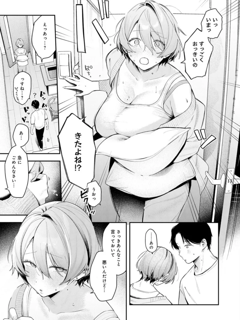 雷雨恵報（で子） のサンプル画像8