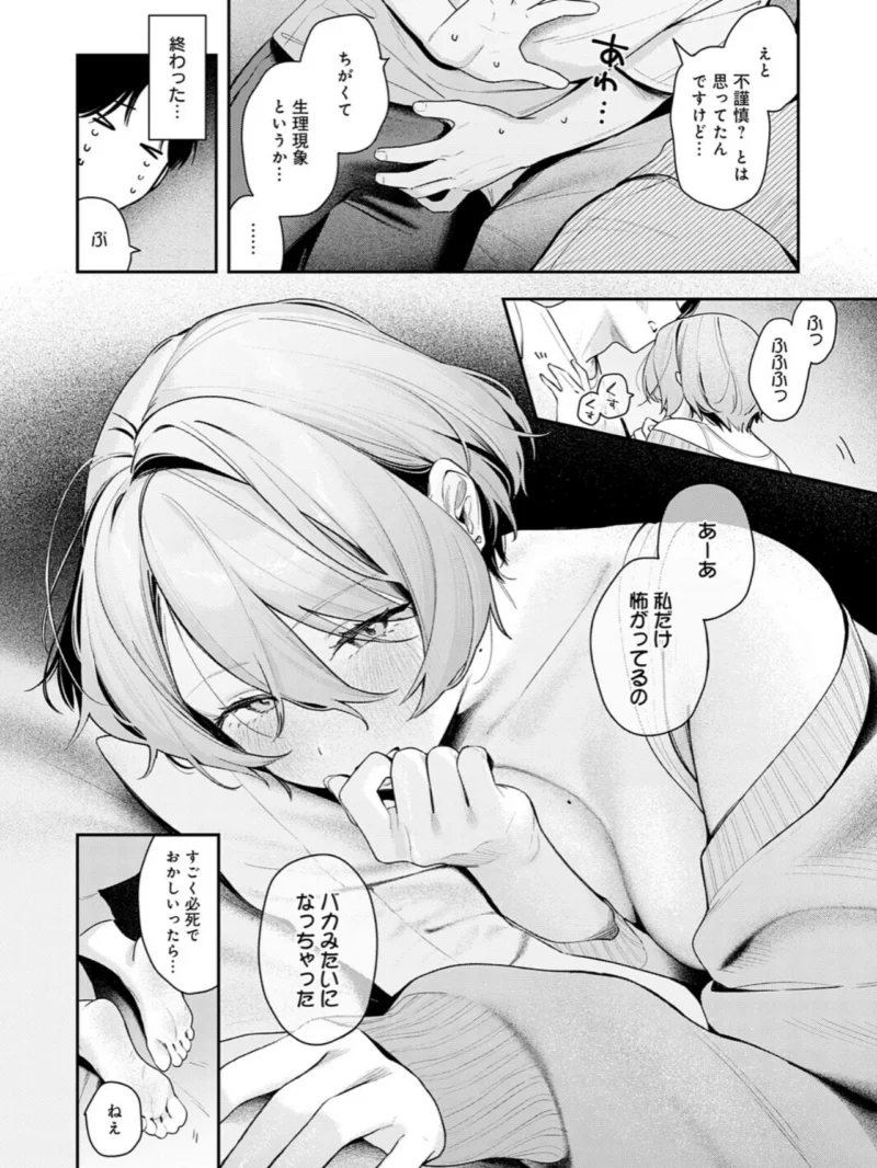 雷雨恵報（で子） のサンプル画像11