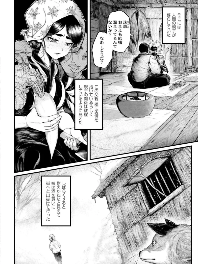 よがり レビュー（蛆孕茵） のサンプル画像3
