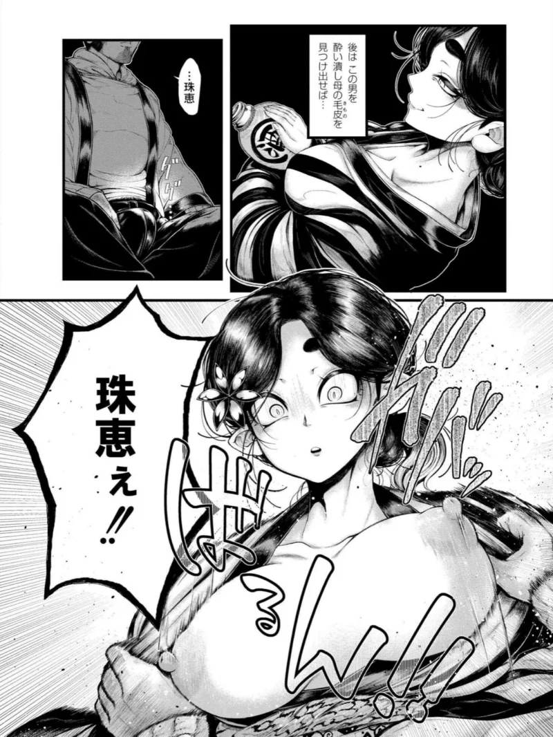 よがり レビュー（蛆孕茵） のサンプル画像5
