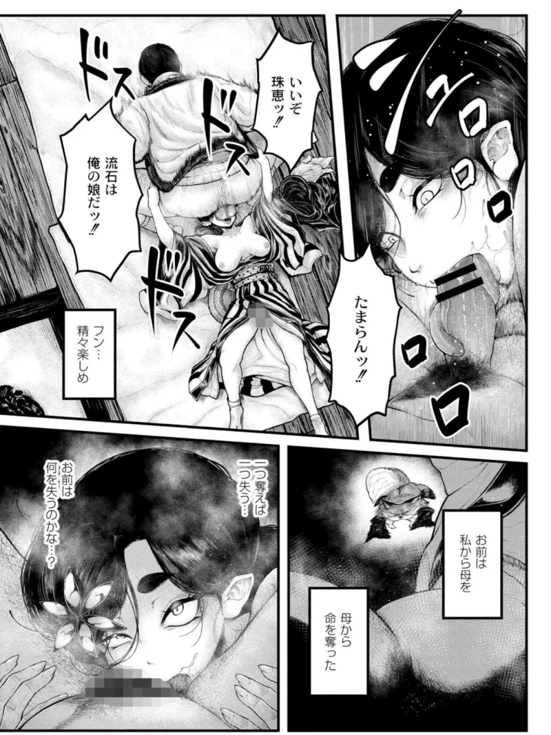 よがり レビュー（蛆孕茵） のサンプル画像9