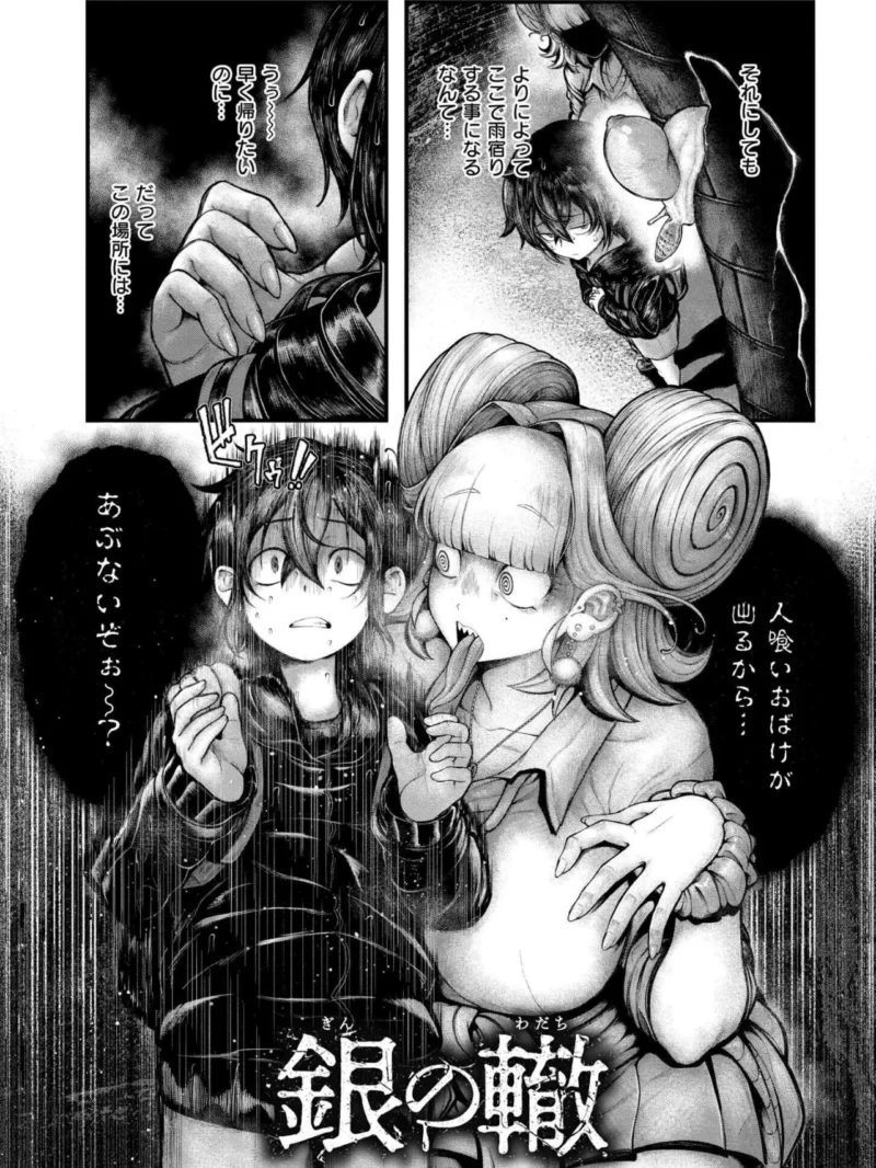 よがり レビュー（蛆孕茵） のサンプル画像11
