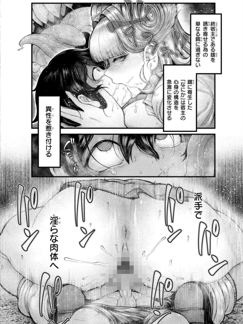 よがり レビュー（蛆孕茵） のサンプル画像13