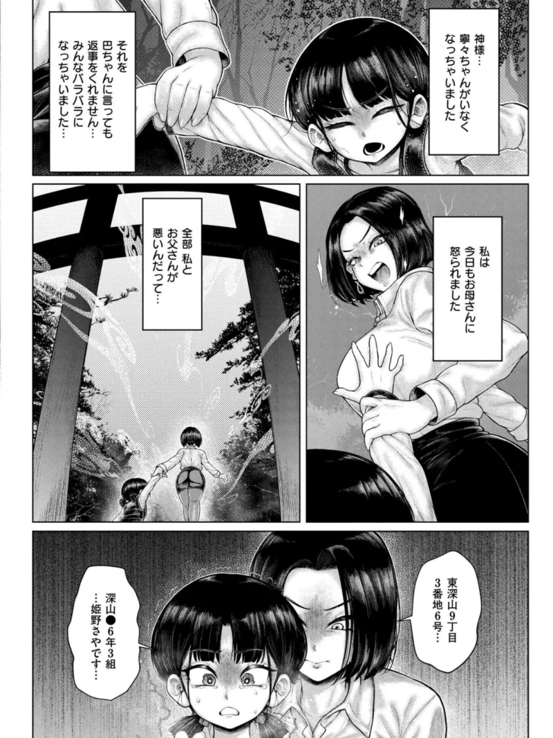 よがり レビュー（蛆孕茵） のサンプル画像16