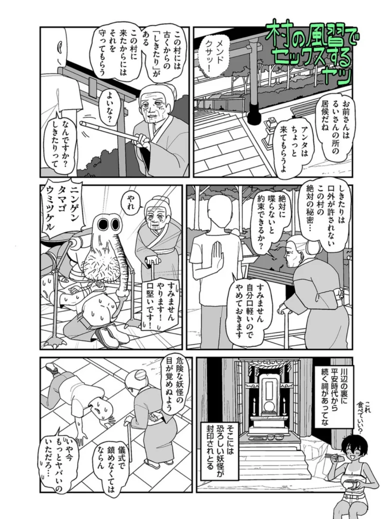 ポルノに感謝 第3射（ぽぽぽぽp） のサンプル画像2