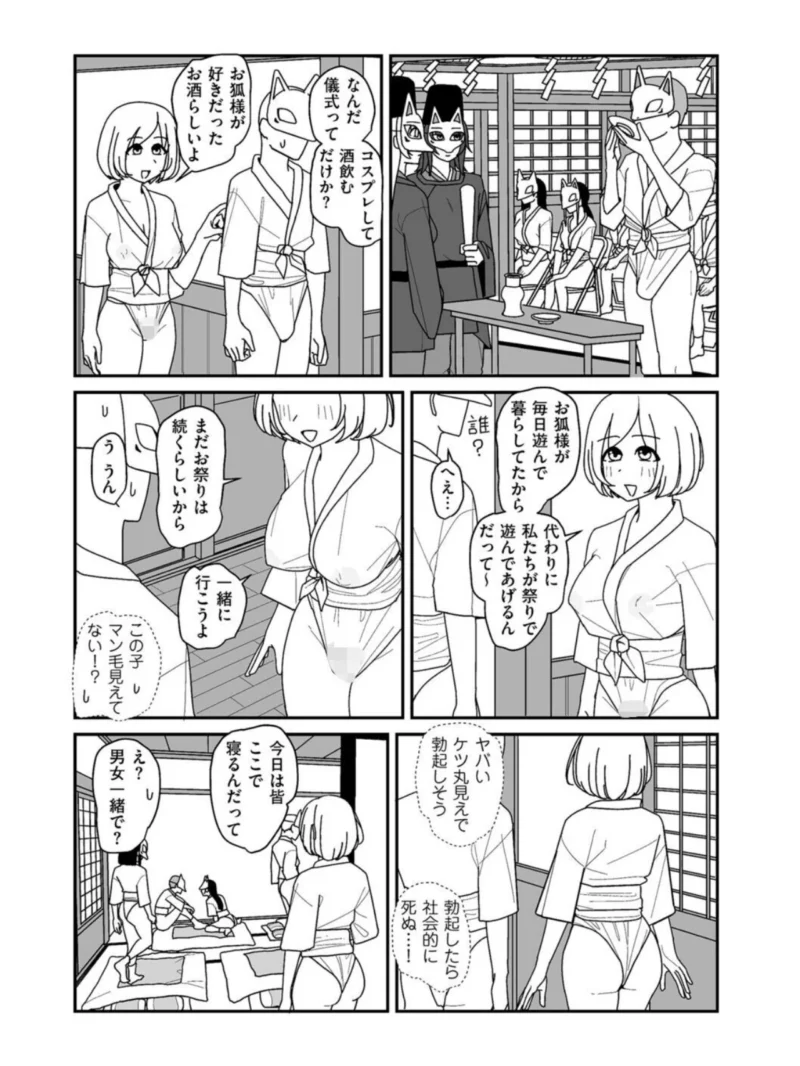 ポルノに感謝 第3射（ぽぽぽぽp） のサンプル画像3