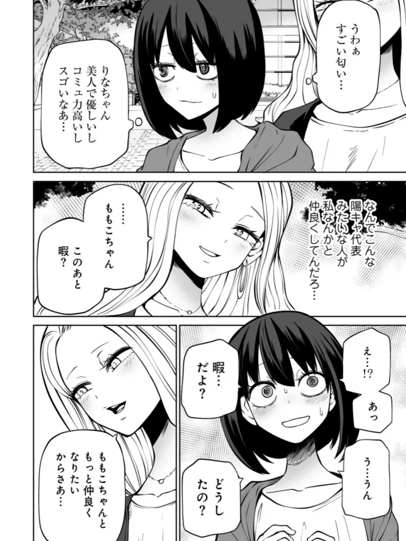 今日ラブホ女子会しよ 【電子限定マンガ付き】（阪本KAFKA） のサンプル画像5