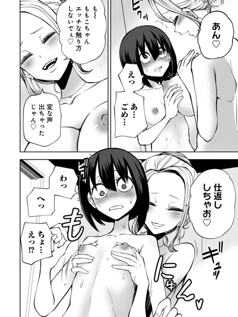 今日ラブホ女子会しよ 【電子限定マンガ付き】（阪本KAFKA） のサンプル画像11