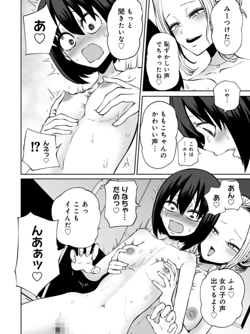 今日ラブホ女子会しよ 【電子限定マンガ付き】（阪本KAFKA） のサンプル画像13