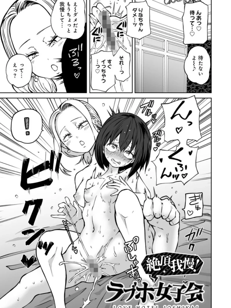 今日ラブホ女子会しよ 【電子限定マンガ付き】（阪本KAFKA） のサンプル画像20