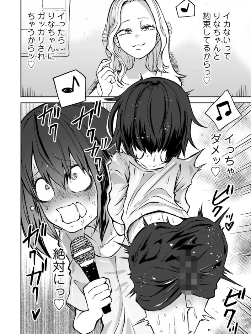 今日ラブホ女子会しよ 【電子限定マンガ付き】（阪本KAFKA） のサンプル画像21