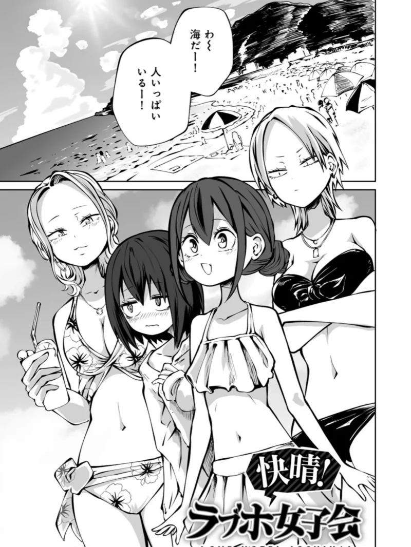 今日ラブホ女子会しよ 【電子限定マンガ付き】（阪本KAFKA） のサンプル画像22